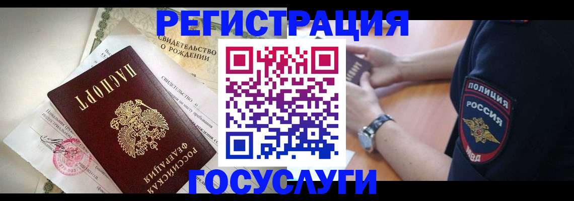 прописка для кредита в Красноперекопске
