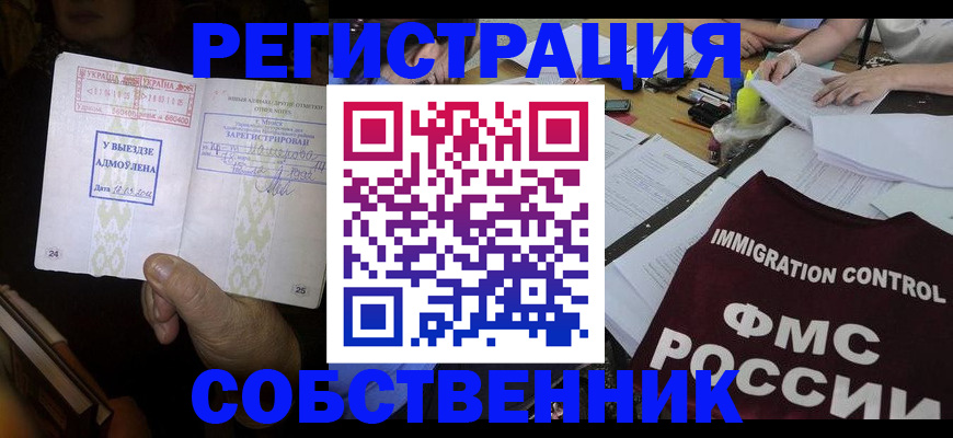 регистрация для дет. сада в Красноперекопске