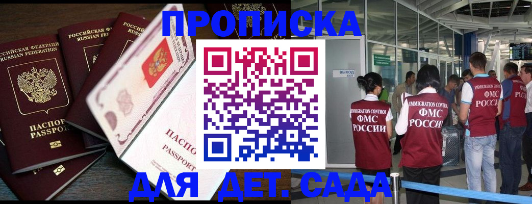 временная регистрация поиск в Красноперекопске